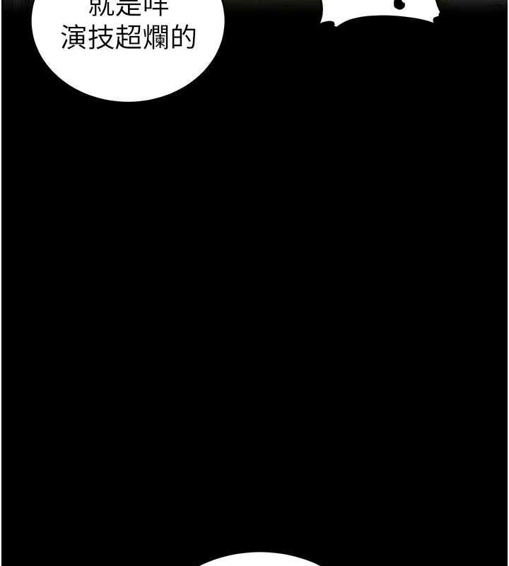 太妹攻略指南 - 第39話-情侶版真心話大冒險 - page 59