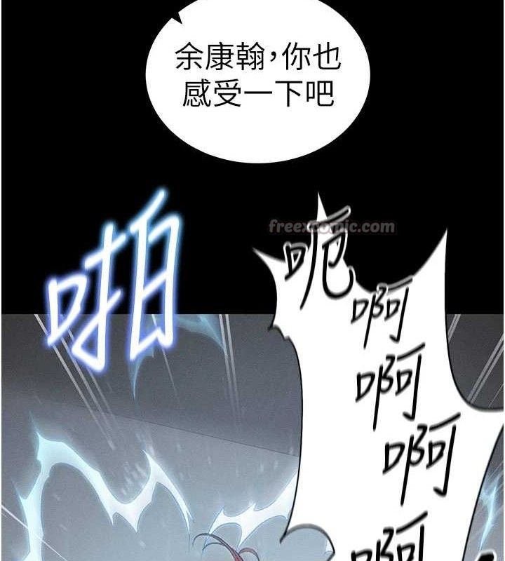 太妹攻略指南 - 第39話-情侶版真心話大冒險 - page 60