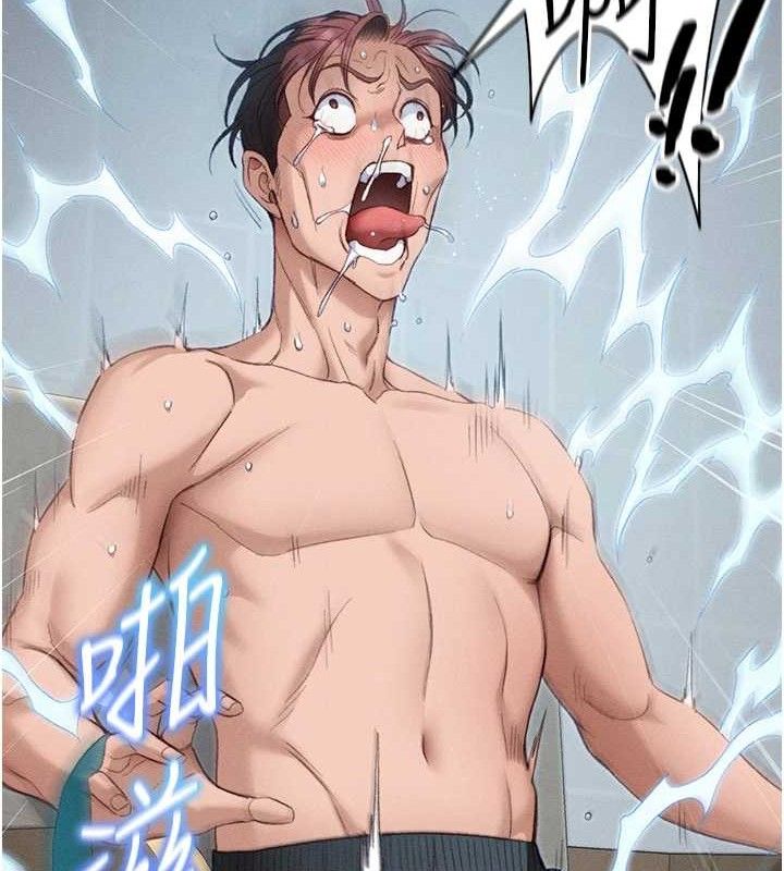 太妹攻略指南 - 第39話-情侶版真心話大冒險 - page 61