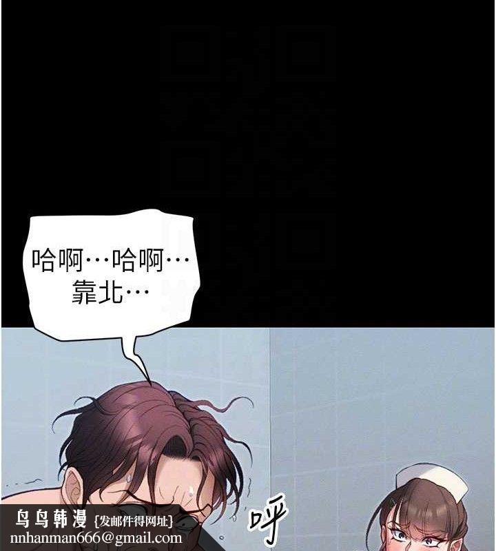 太妹攻略指南 - 第39話-情侶版真心話大冒險 - page 63