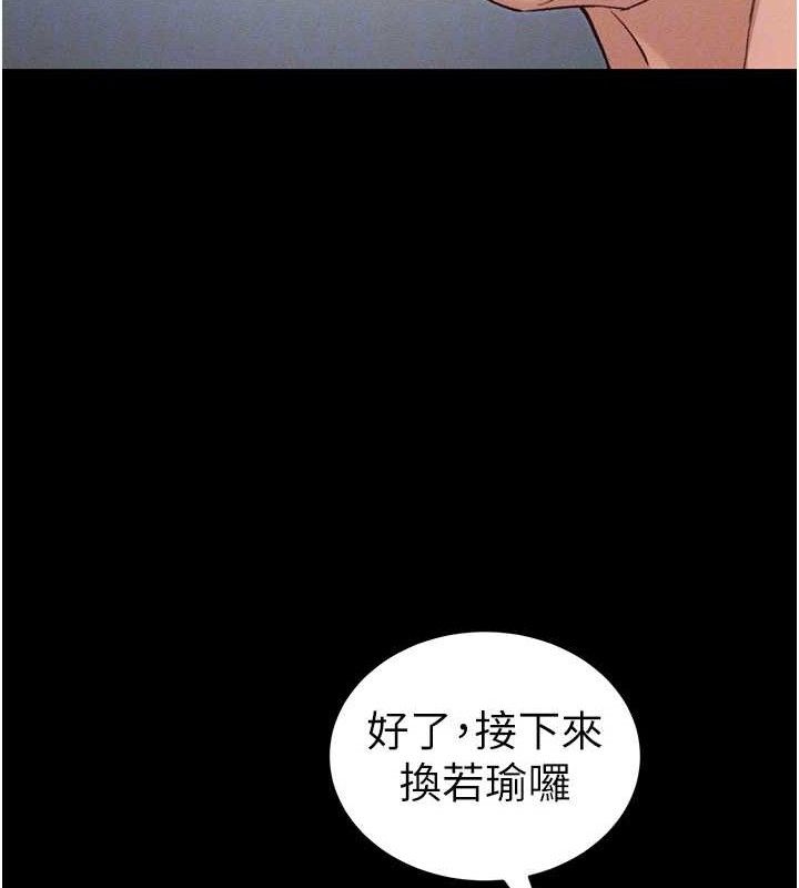 太妹攻略指南 - 第39話-情侶版真心話大冒險 - page 66