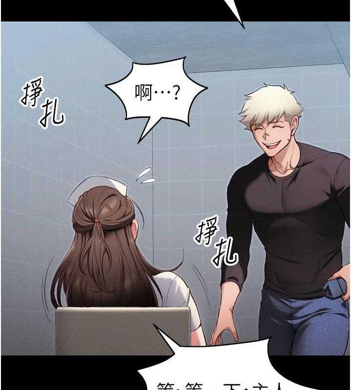 太妹攻略指南 - 第39話-情侶版真心話大冒險 - page 67