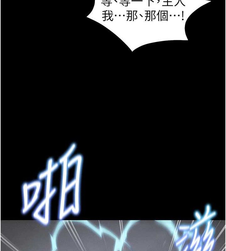 太妹攻略指南 - 第39話-情侶版真心話大冒險 - page 68