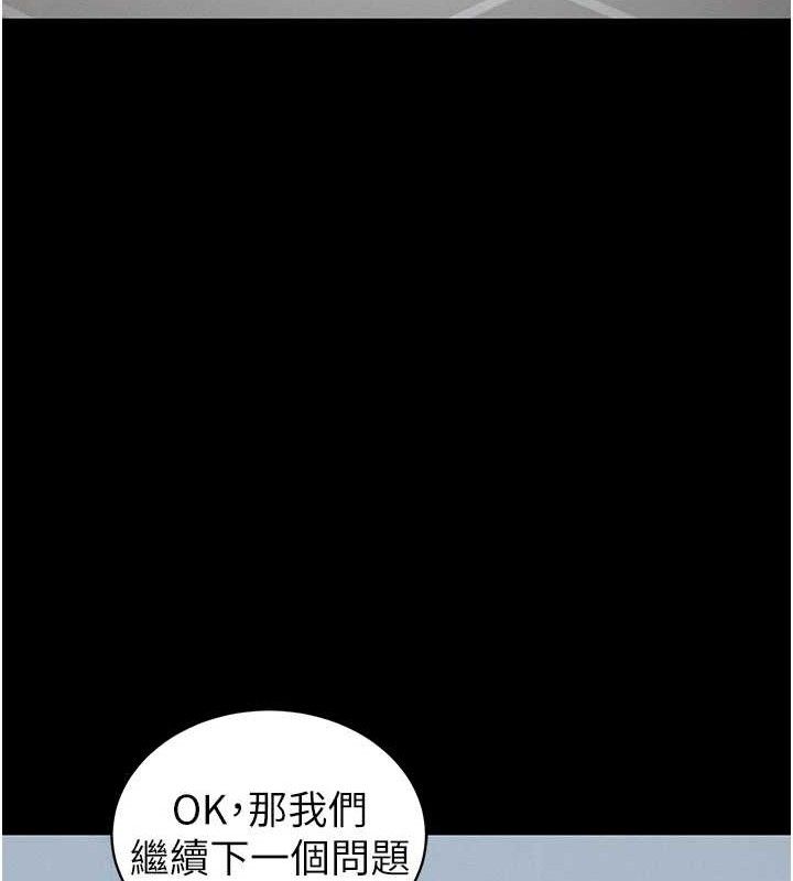 太妹攻略指南 - 第39話-情侶版真心話大冒險 - page 72