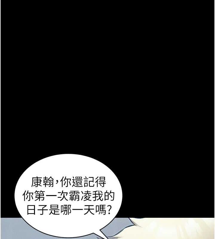 太妹攻略指南 - 第39話-情侶版真心話大冒險 - page 74