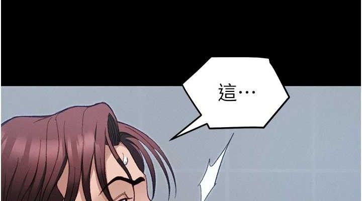 太妹攻略指南 - 第39話-情侶版真心話大冒險 - page 76