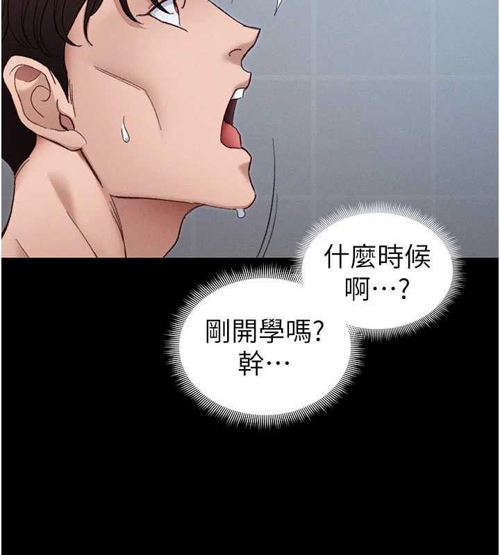 太妹攻略指南 - 第39話-情侶版真心話大冒險 - page 77