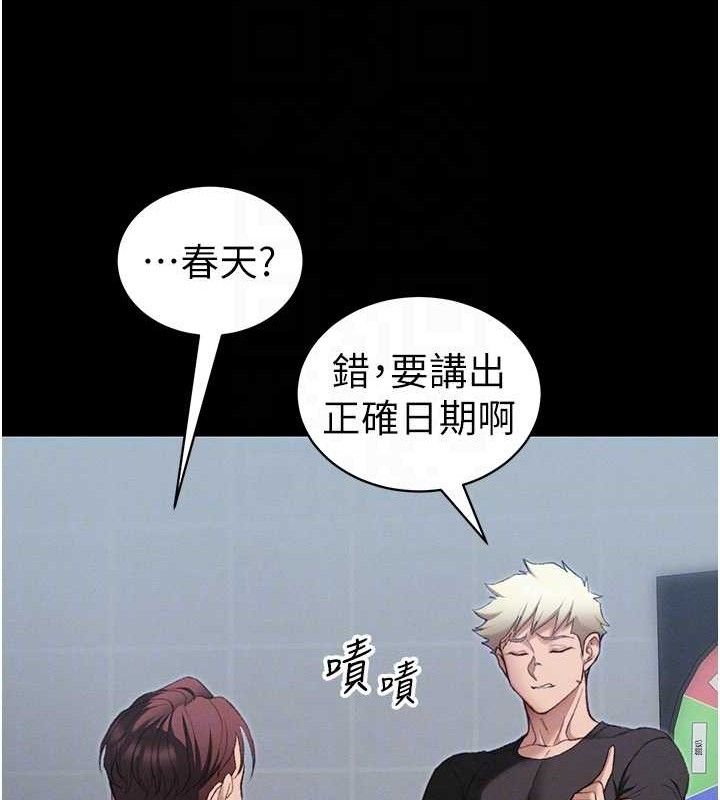 太妹攻略指南 - 第39話-情侶版真心話大冒險 - page 78