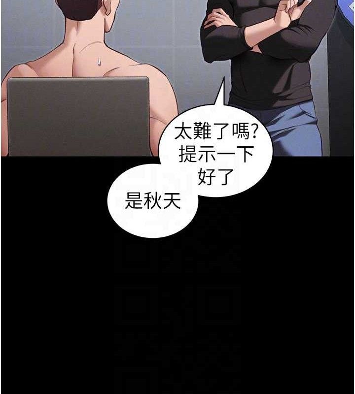 太妹攻略指南 - 第39話-情侶版真心話大冒險 - page 79