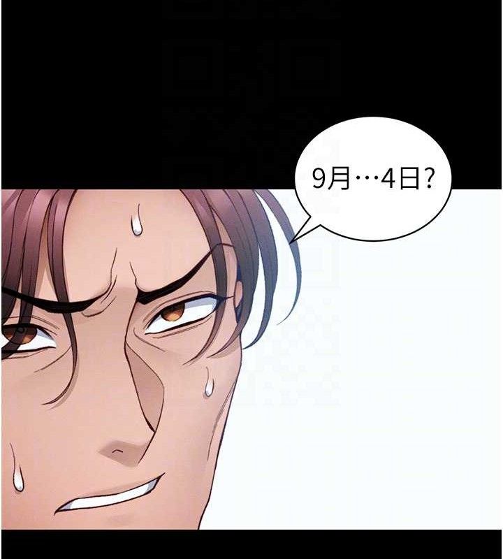 太妹攻略指南 - 第39話-情侶版真心話大冒險 - page 80