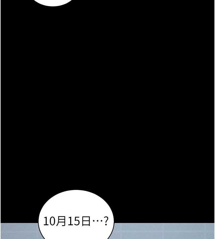 太妹攻略指南 - 第39話-情侶版真心話大冒險 - page 82