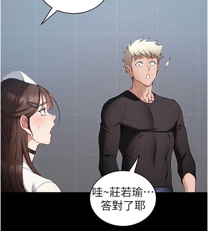 太妹攻略指南 - 第39話-情侶版真心話大冒險 - page 83