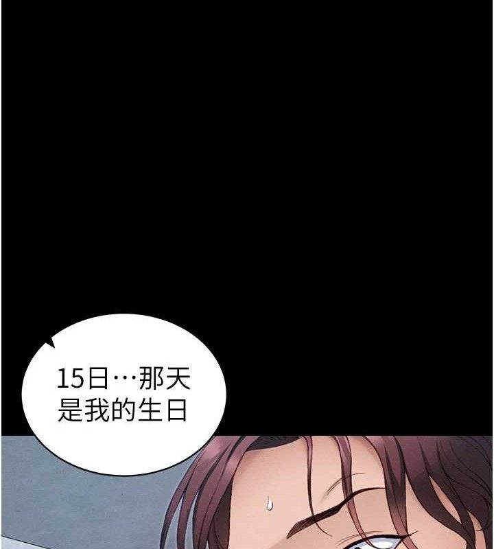 太妹攻略指南 - 第39話-情侶版真心話大冒險 - page 84
