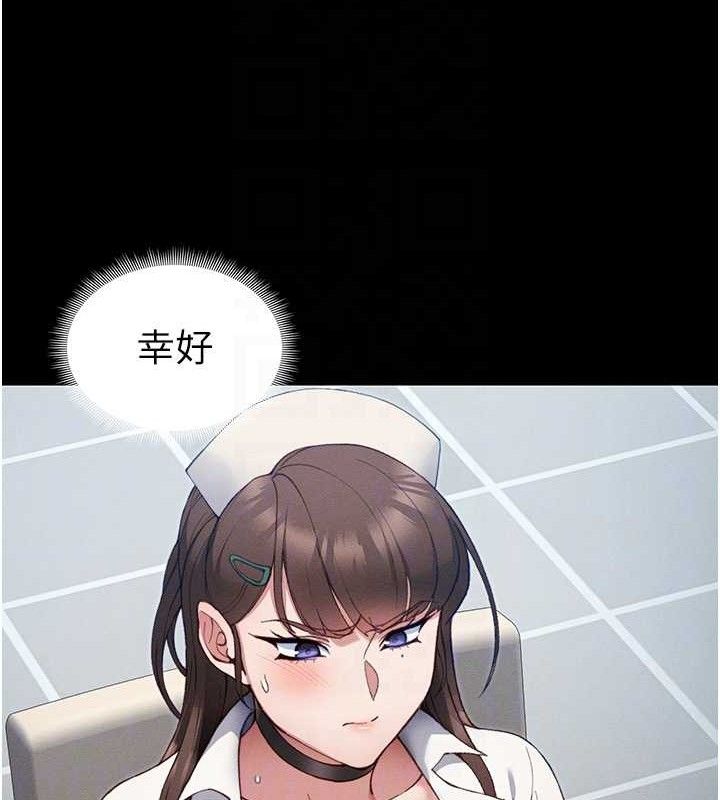 太妹攻略指南 - 第39話-情侶版真心話大冒險 - page 86