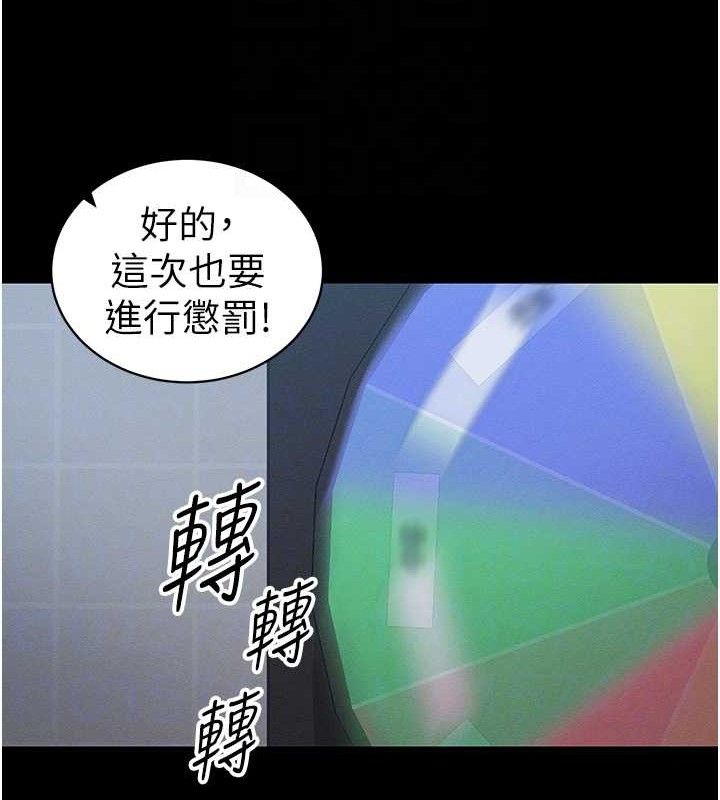 太妹攻略指南 - 第39話-情侶版真心話大冒險 - page 88