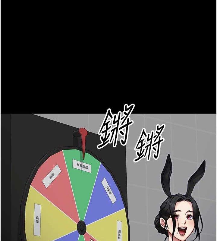 太妹攻略指南 - 第39話-情侶版真心話大冒險 - page 89