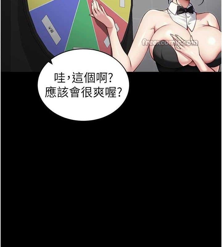 太妹攻略指南 - 第39話-情侶版真心話大冒險 - page 90
