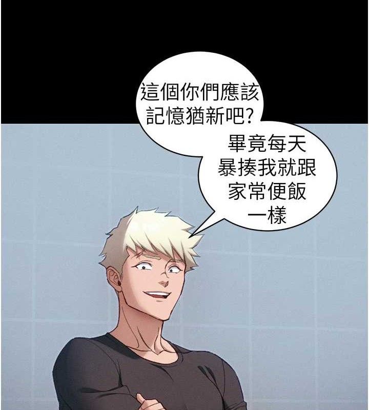 太妹攻略指南 - 第39話-情侶版真心話大冒險 - page 91