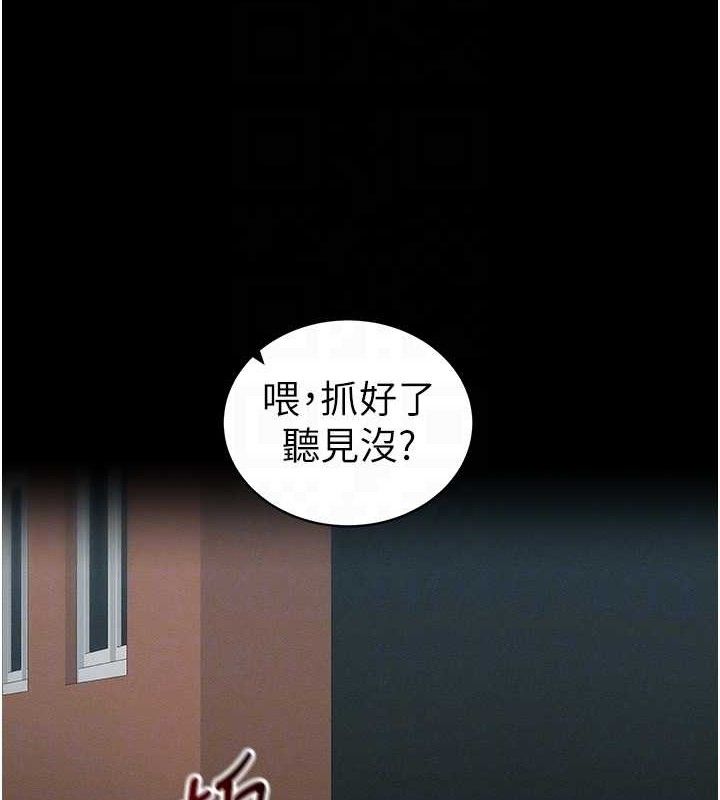 太妹攻略指南 - 第39話-情侶版真心話大冒險 - page 94