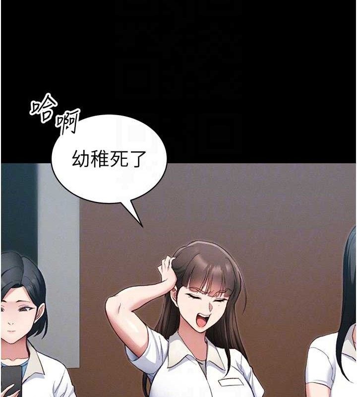 太妹攻略指南 - 第39話-情侶版真心話大冒險 - page 100