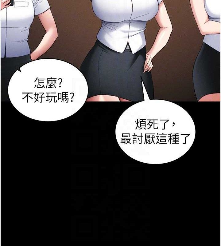 太妹攻略指南 - 第39話-情侶版真心話大冒險 - page 101