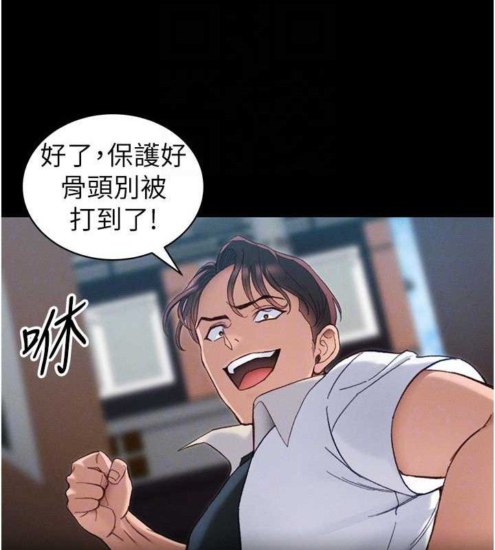 太妹攻略指南 - 第39話-情侶版真心話大冒險 - page 102