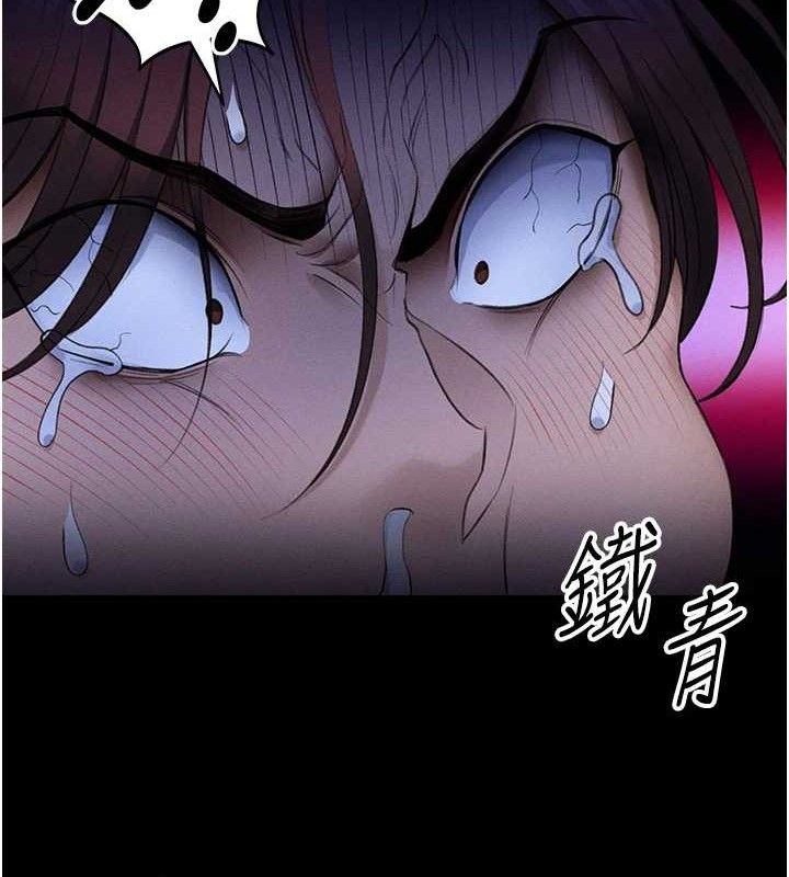 太妹攻略指南 - 第39話-情侶版真心話大冒險 - page 106