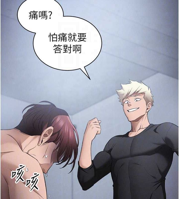 太妹攻略指南 - 第39話-情侶版真心話大冒險 - page 109
