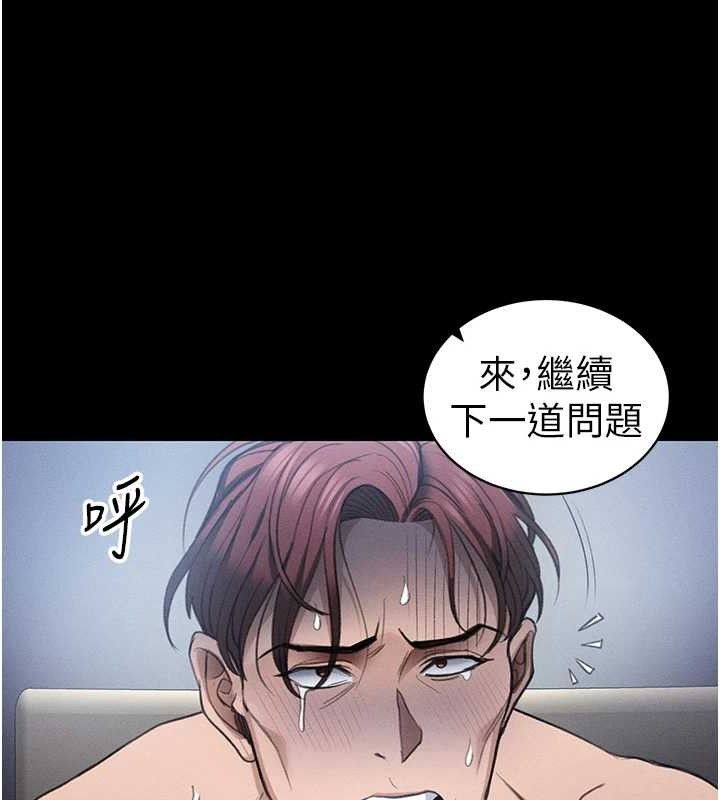 太妹攻略指南 - 第39話-情侶版真心話大冒險 - page 111