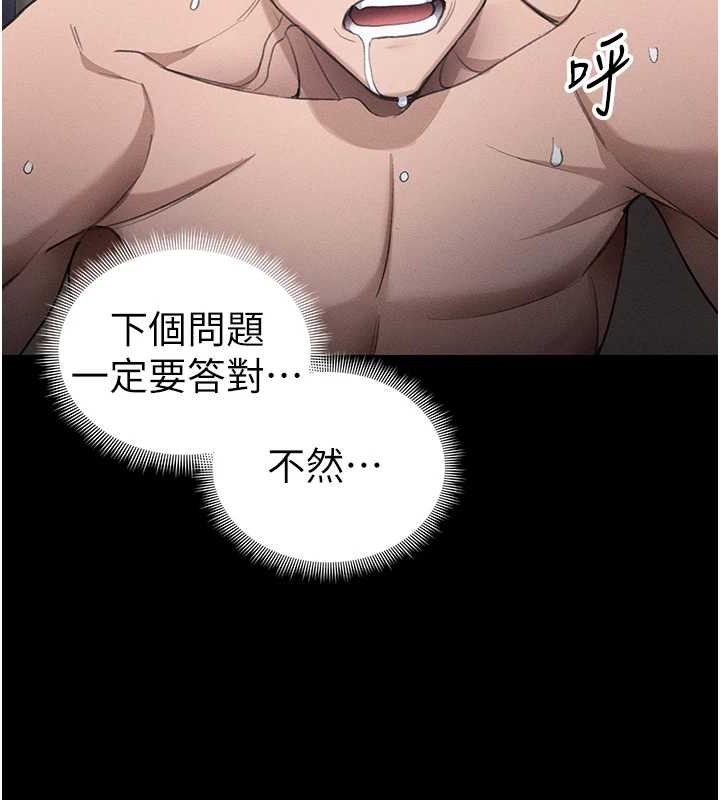太妹攻略指南 - 第39話-情侶版真心話大冒險 - page 112