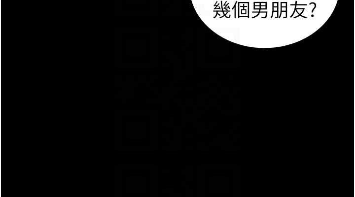 太妹攻略指南 - 第39話-情侶版真心話大冒險 - page 114