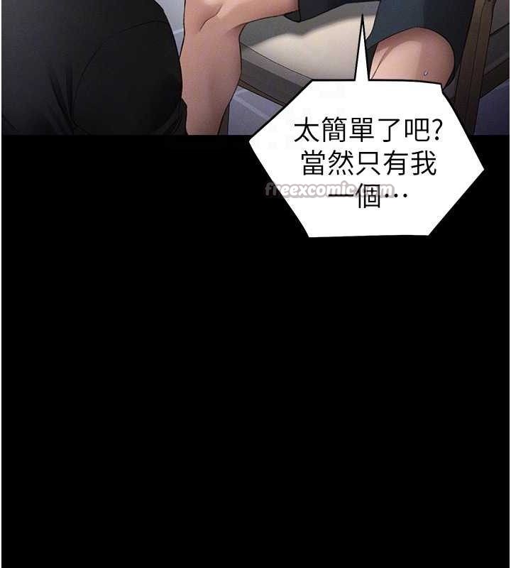 太妹攻略指南 - 第39話-情侶版真心話大冒險 - page 116
