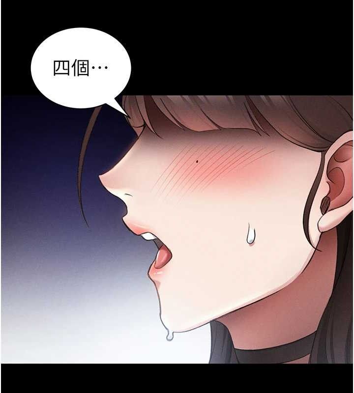 太妹攻略指南 - 第39話-情侶版真心話大冒險 - page 117