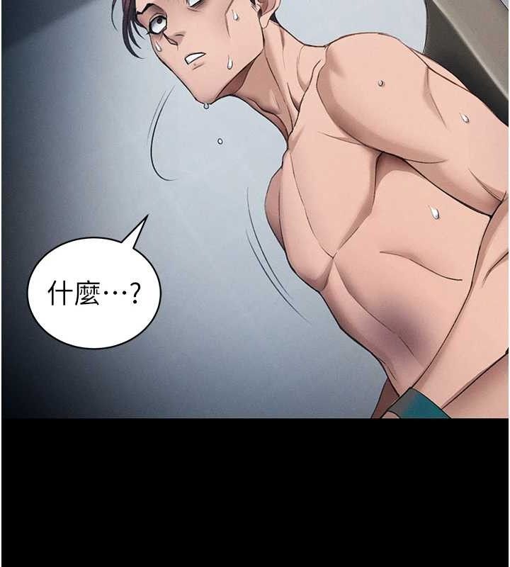 太妹攻略指南 - 第39話-情侶版真心話大冒險 - page 119