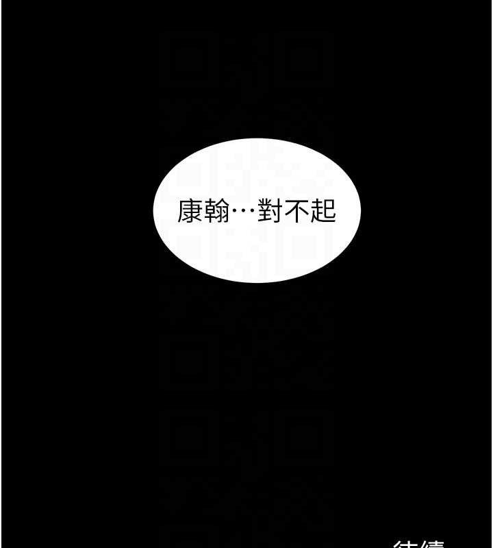 太妹攻略指南 - 第39話-情侶版真心話大冒險 - page 121