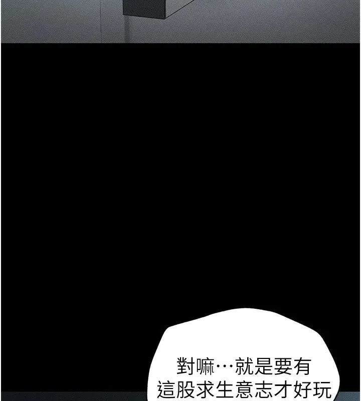 太妹攻略指南 - 第6話-訓練小太妹定點尿尿 - page 2