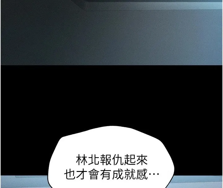 太妹攻略指南 - 第6話-訓練小太妹定點尿尿 - page 4