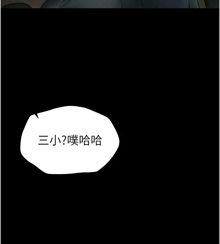 太妹攻略指南 - 第6話-訓練小太妹定點尿尿 - page 6