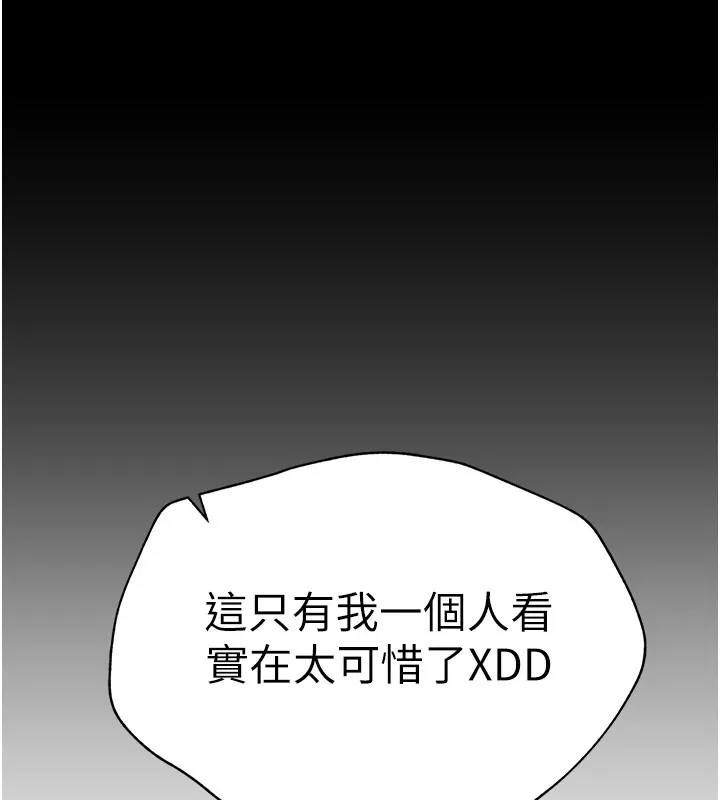 太妹攻略指南 - 第6話-訓練小太妹定點尿尿 - page 7