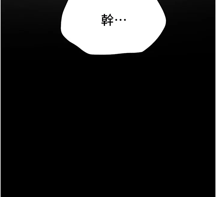 太妹攻略指南 - 第6話-訓練小太妹定點尿尿 - page 12
