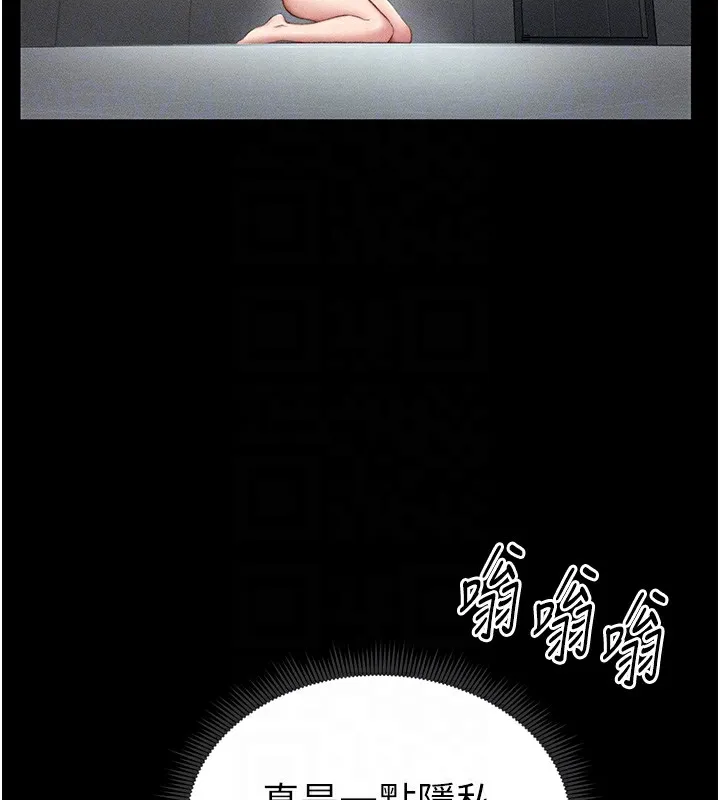 太妹攻略指南 - 第6話-訓練小太妹定點尿尿 - page 19