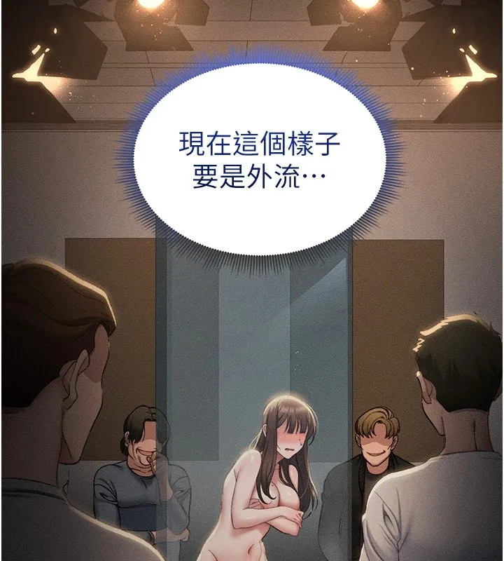太妹攻略指南 - 第6話-訓練小太妹定點尿尿 - page 23