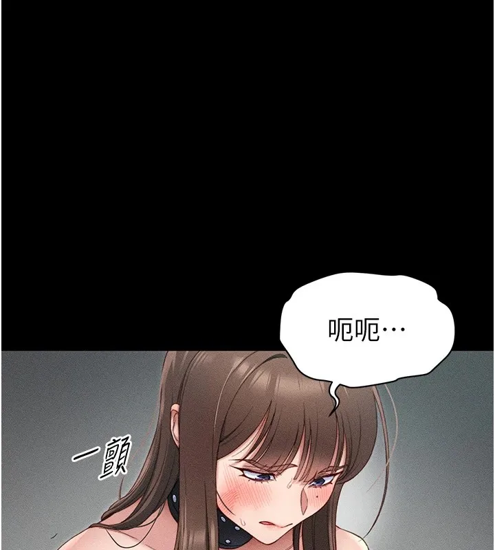 太妹攻略指南 - 第6話-訓練小太妹定點尿尿 - page 29