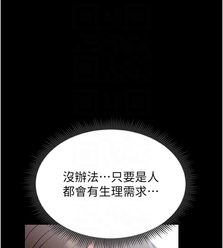 太妹攻略指南 - 第6話-訓練小太妹定點尿尿 - page 33