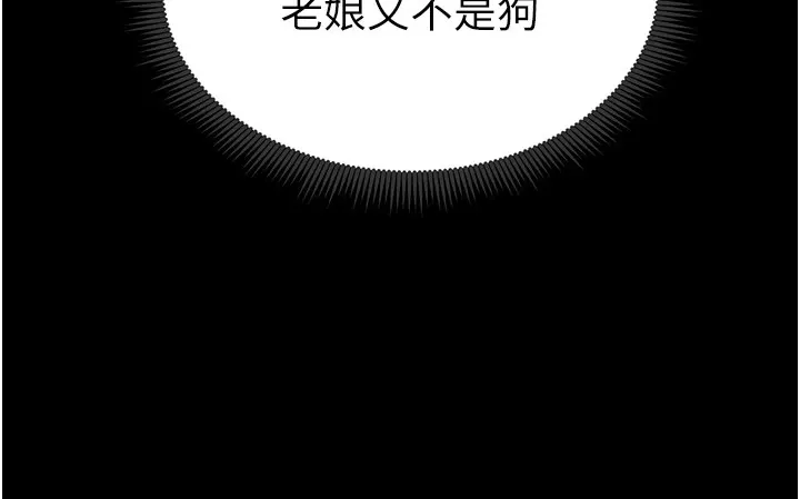太妹攻略指南 - 第6話-訓練小太妹定點尿尿 - page 37
