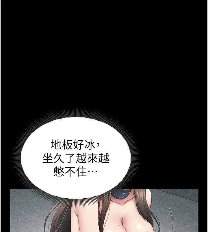 太妹攻略指南 - 第6話-訓練小太妹定點尿尿 - page 38
