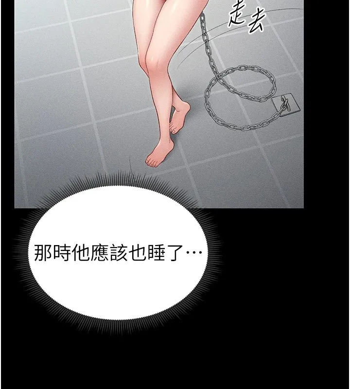太妹攻略指南 - 第6話-訓練小太妹定點尿尿 - page 48