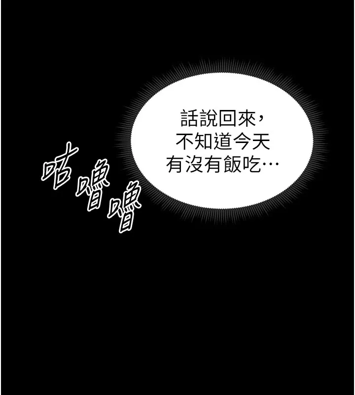太妹攻略指南 - 第6話-訓練小太妹定點尿尿 - page 49