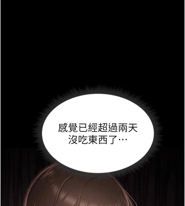 太妹攻略指南 - 第6話-訓練小太妹定點尿尿 - page 50