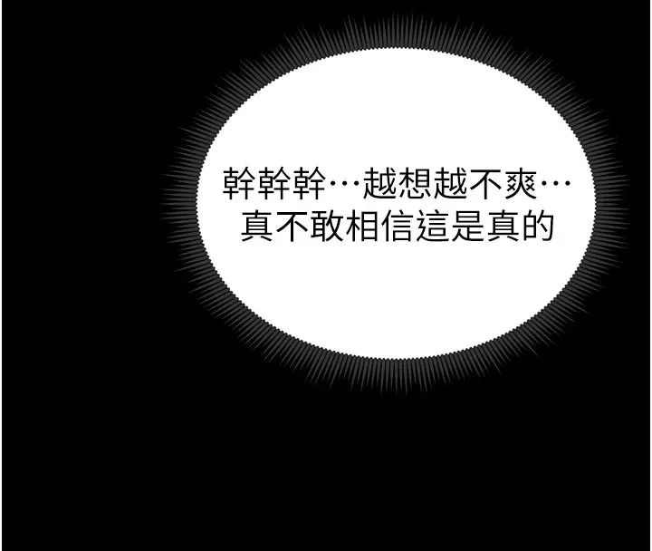 太妹攻略指南 - 第6話-訓練小太妹定點尿尿 - page 53